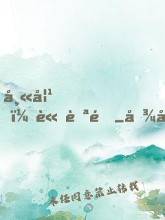 師妹，請自重